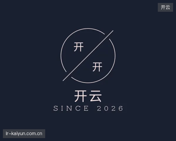 认识开云中国官网